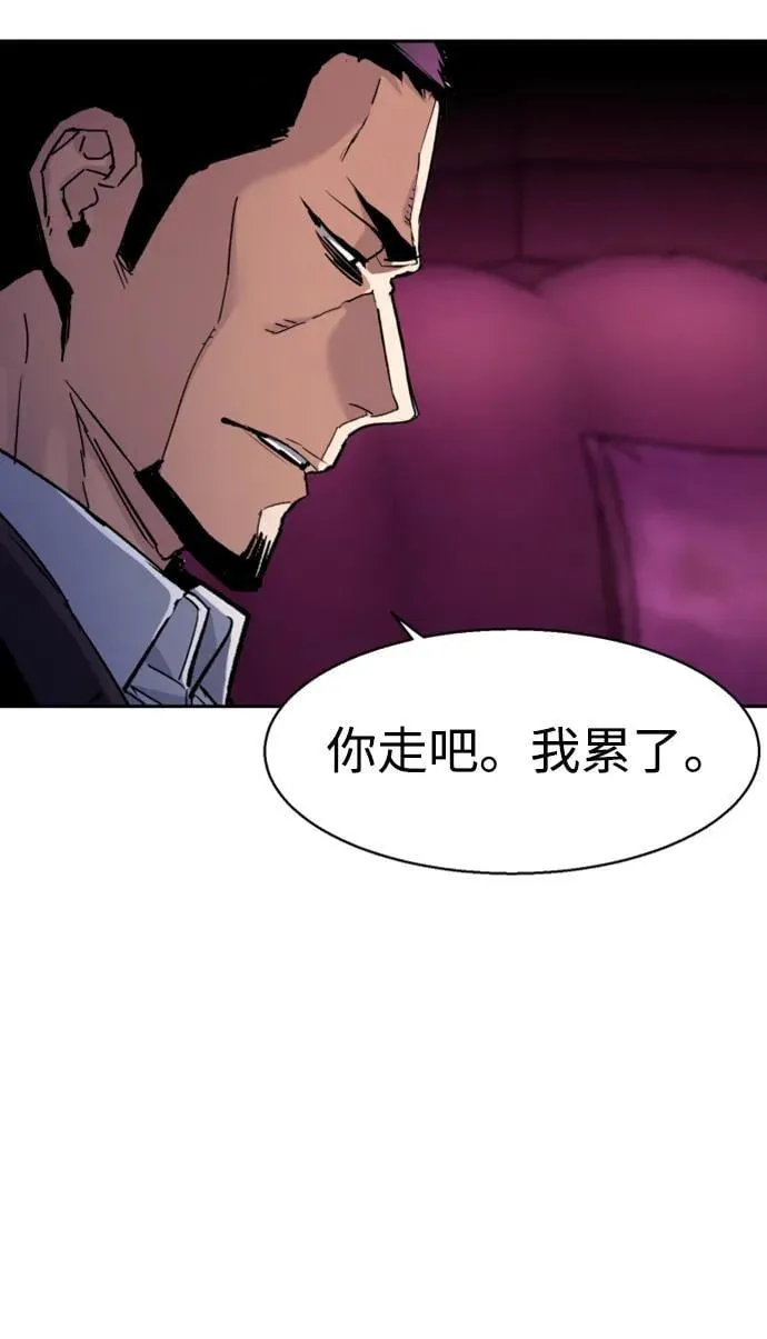 第145话 第30页