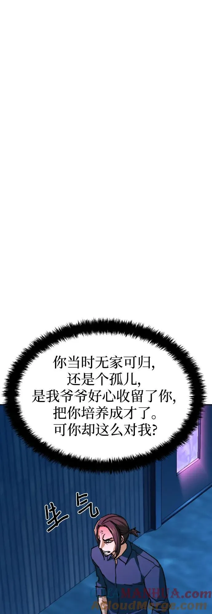 第145话 第34页