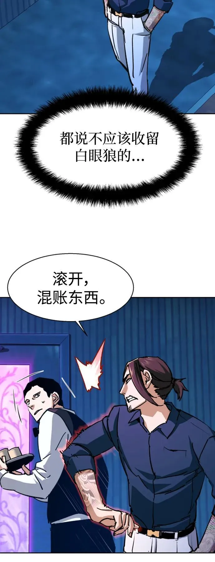 第145话 第35页