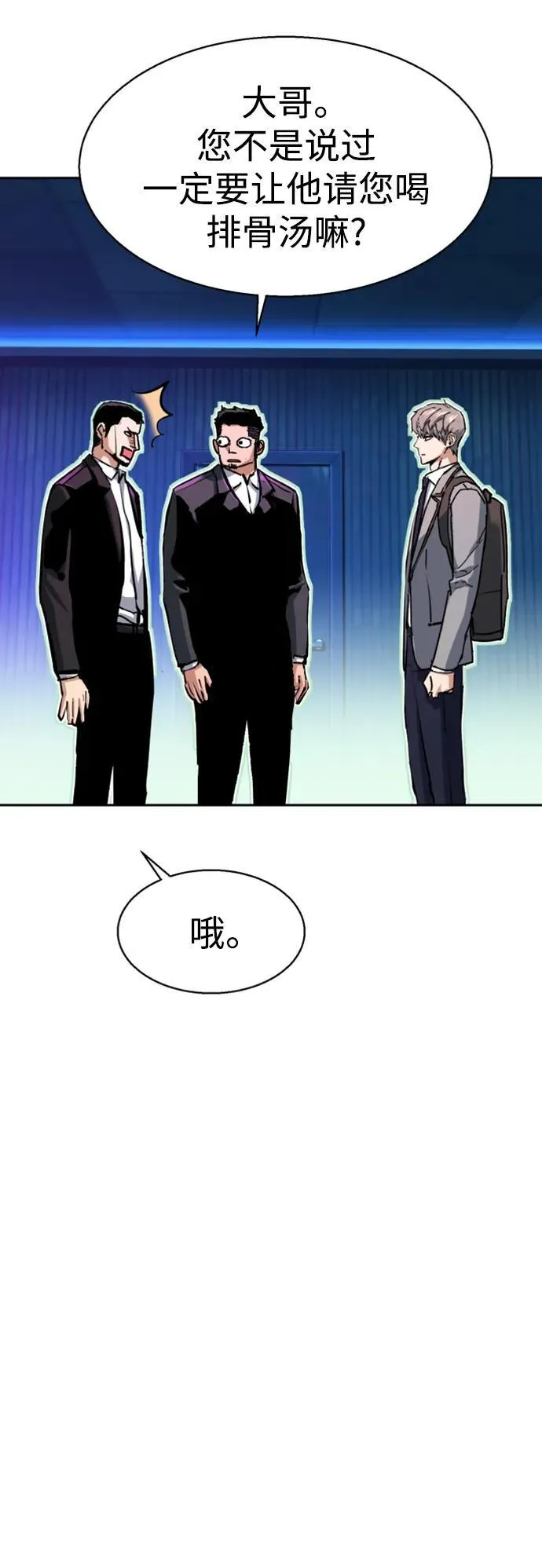 第145话 第48页