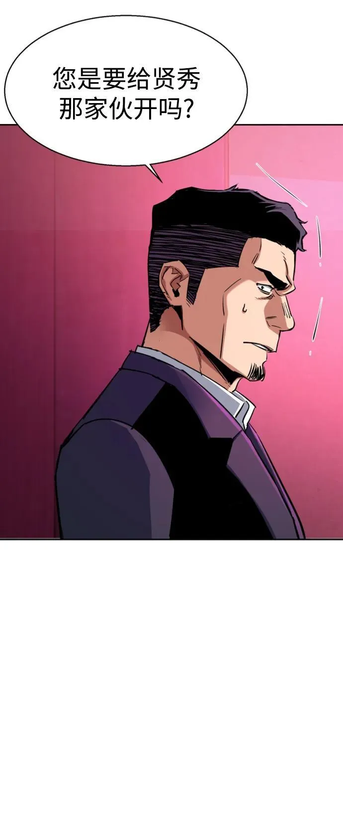 第145话 第51页