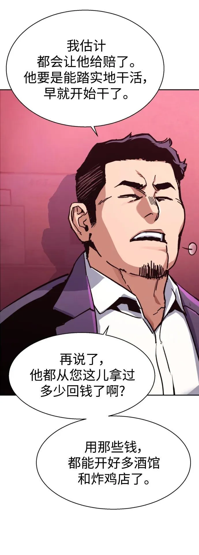 第145话 第53页