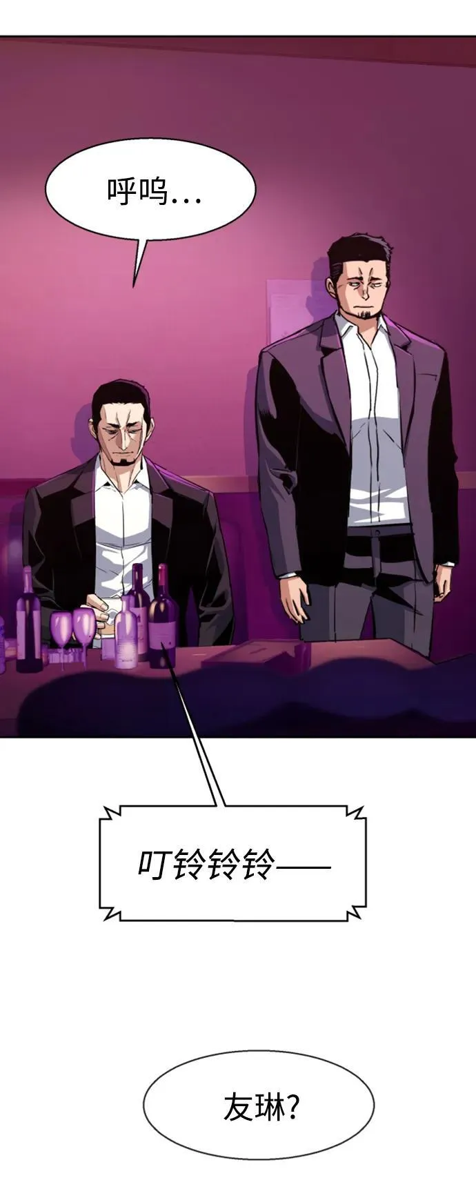 第145话 第54页