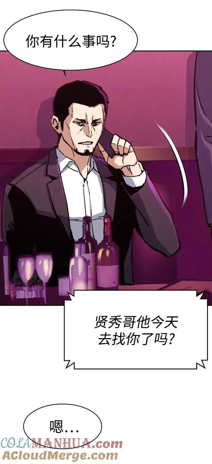 第145话 第55页