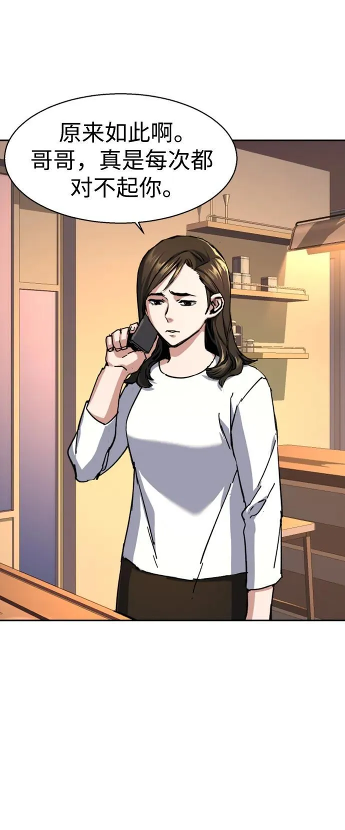 第145话 第56页