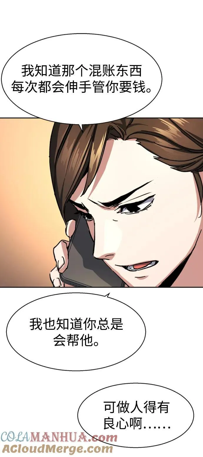 第145话 第58页