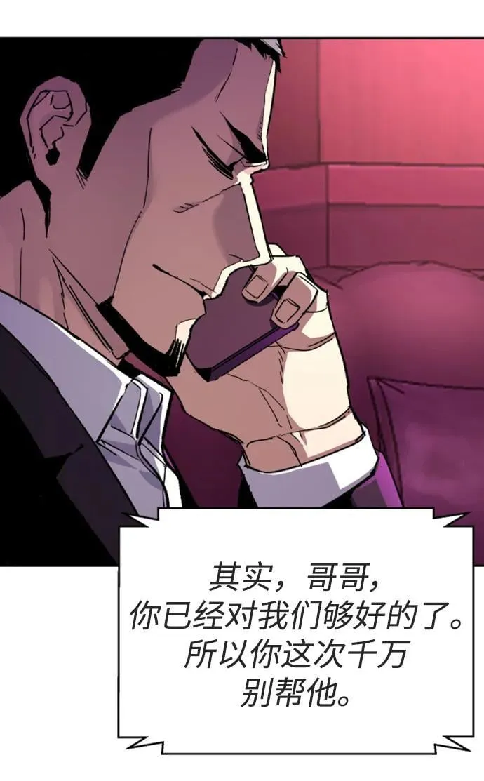 第145话 第59页