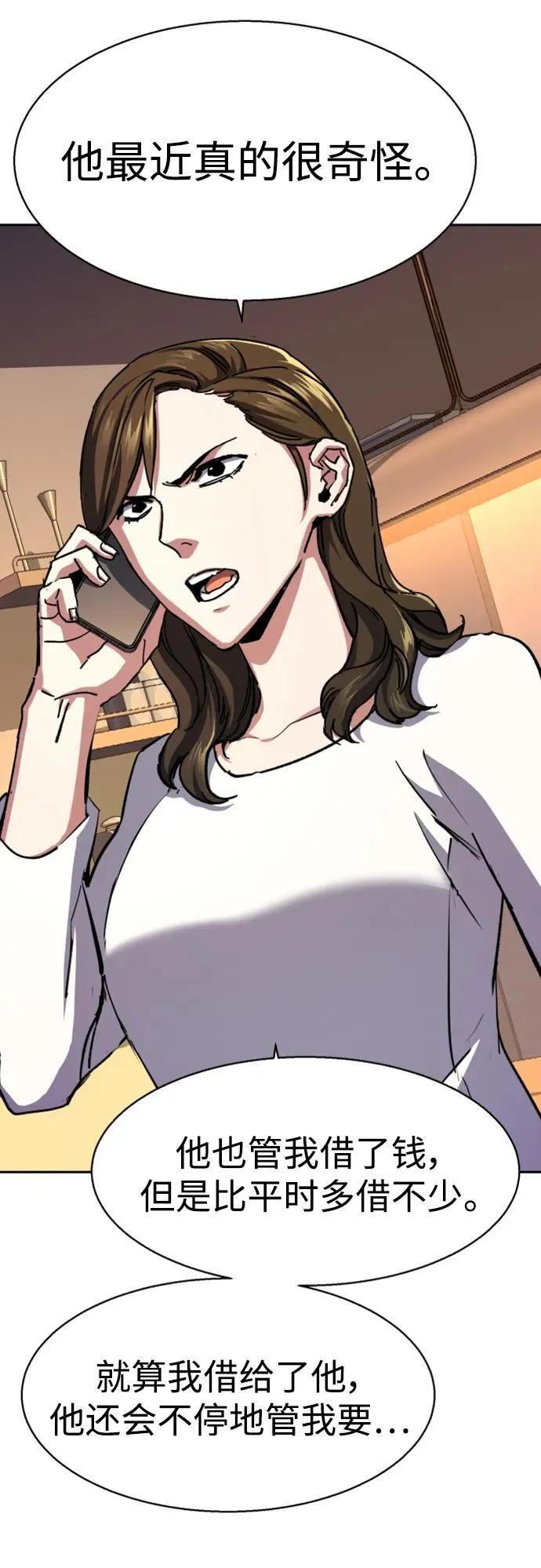 第145话 第60页