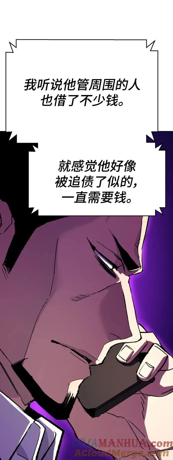 第145话 第61页
