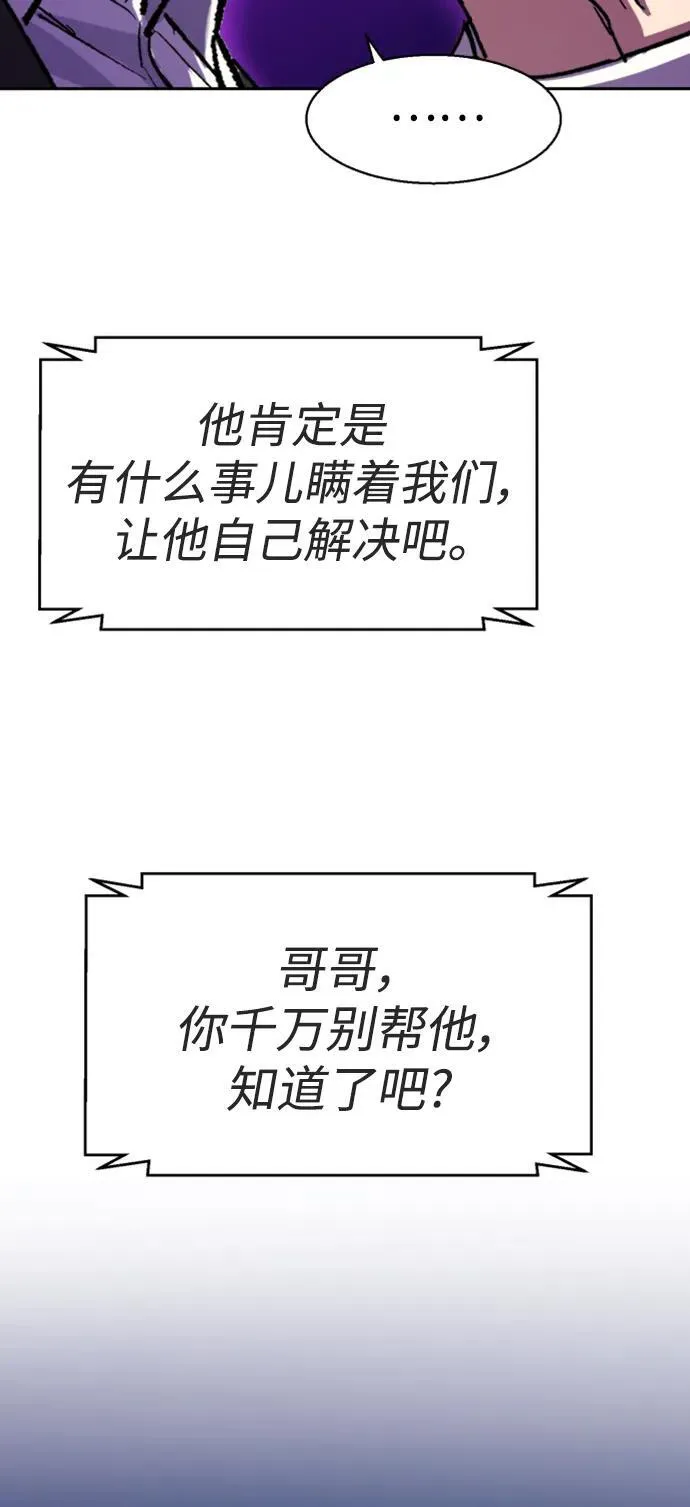 第145话 第62页