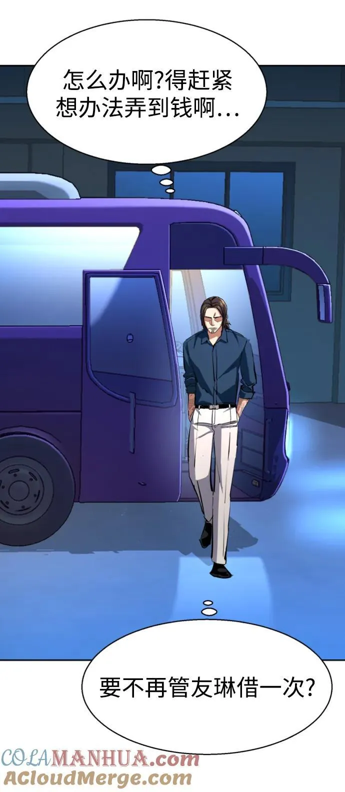 第145话 第64页