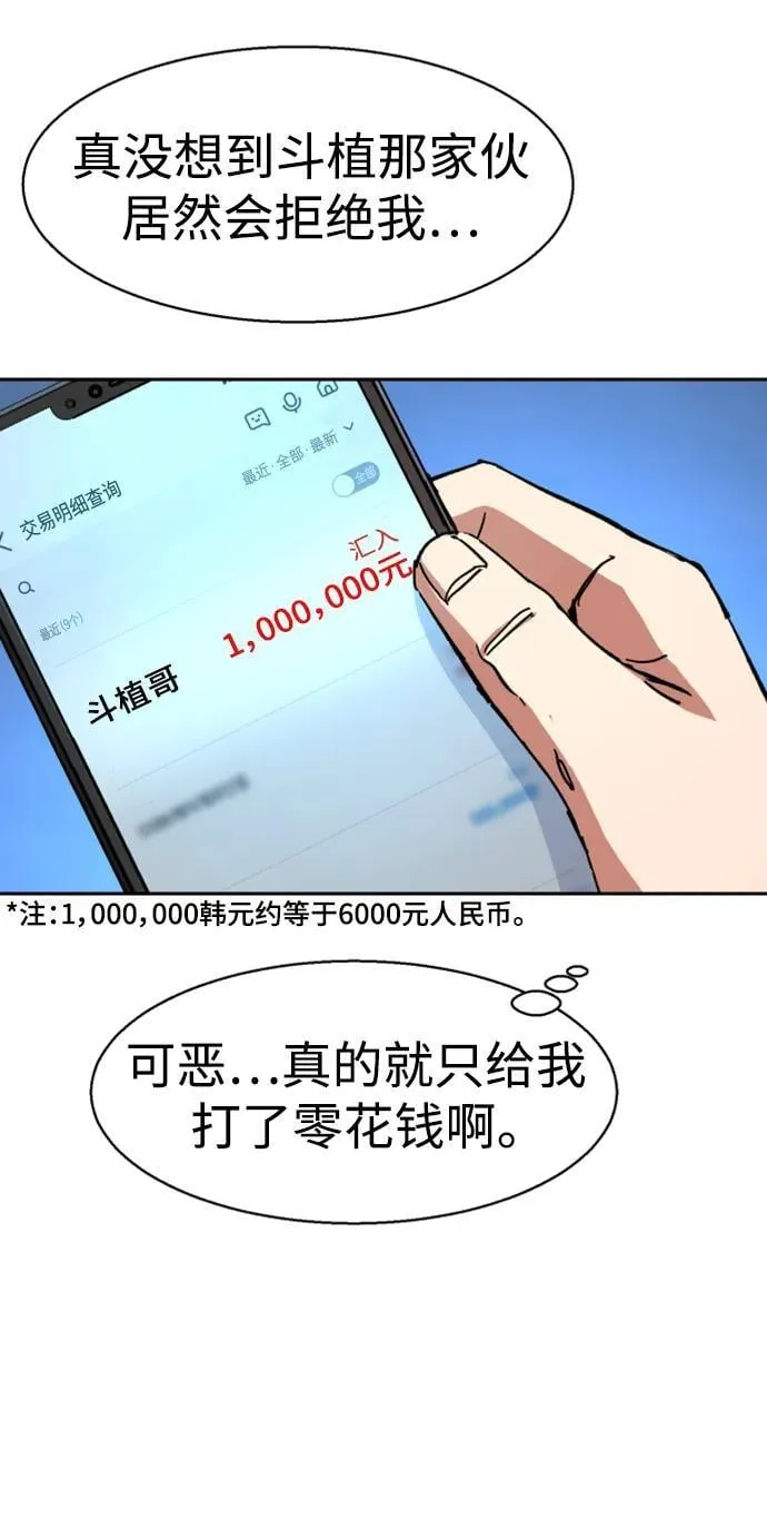 第145话 第65页