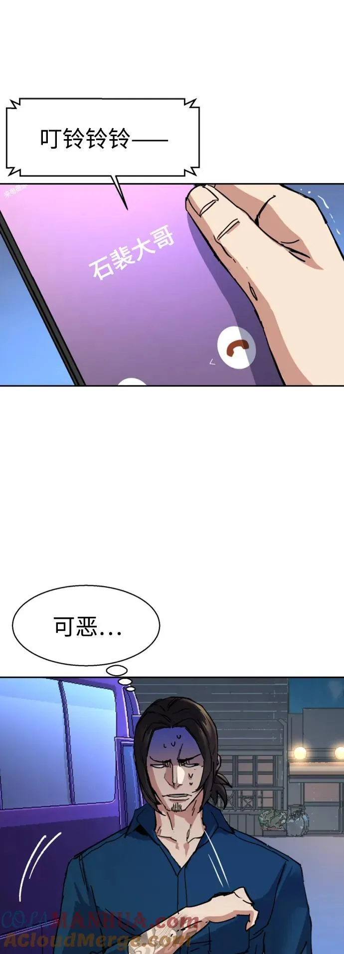 第145话 第67页