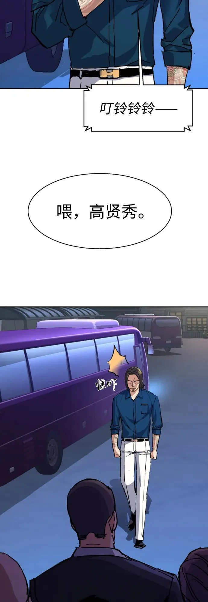 第145话 第68页