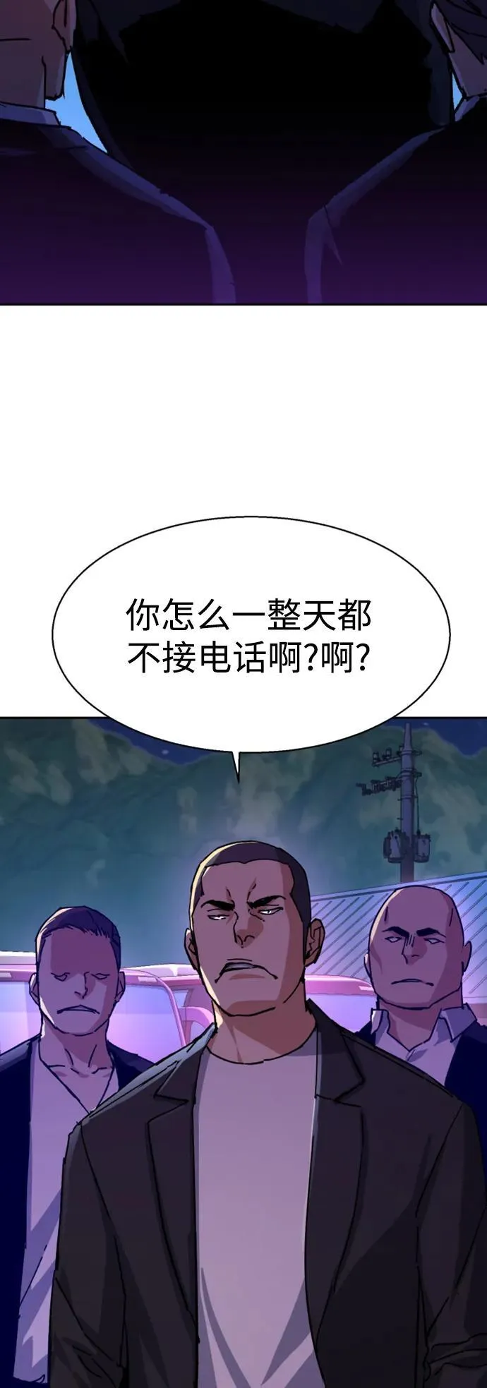 第145话 第69页