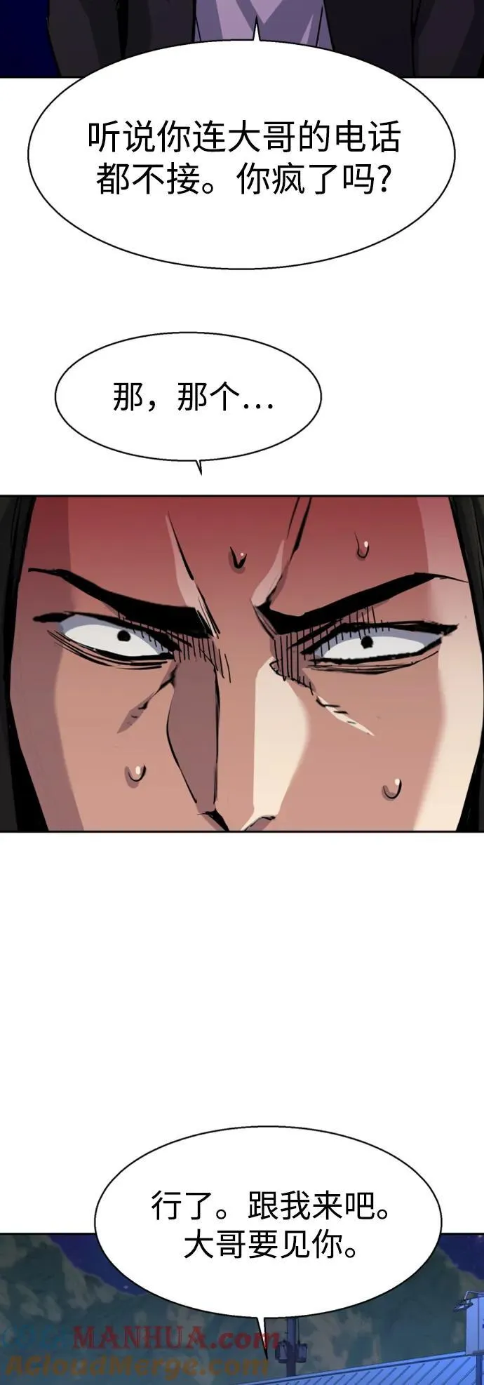 第145话 第70页