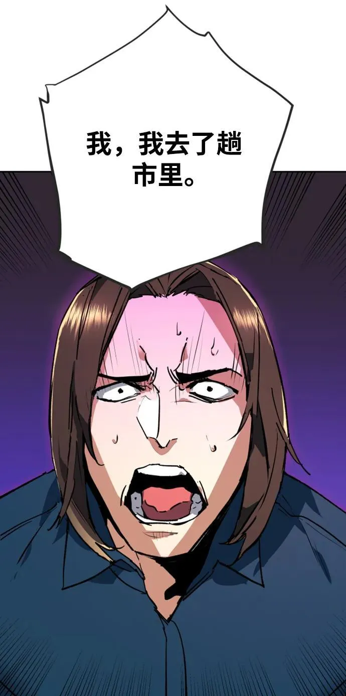 第145话 第78页