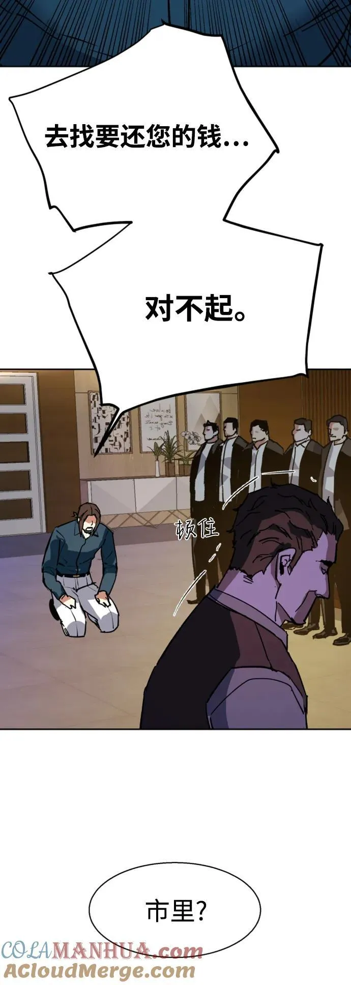 第145话 第79页