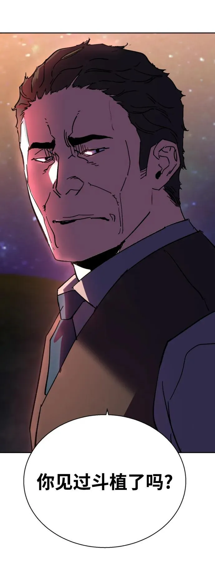 第145话 第80页