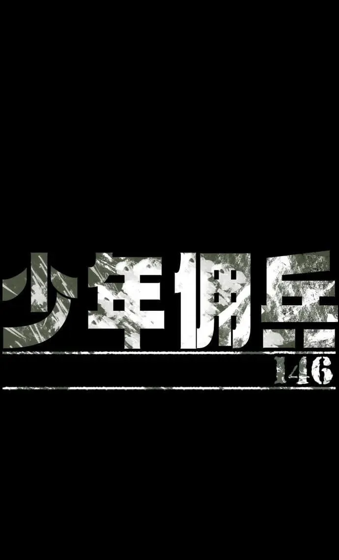 第146话 第2页