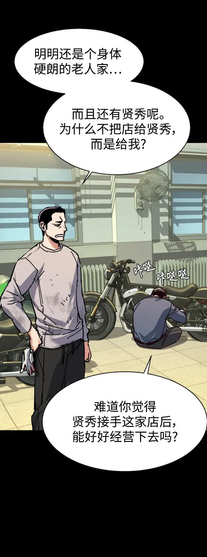 第146话 第5页