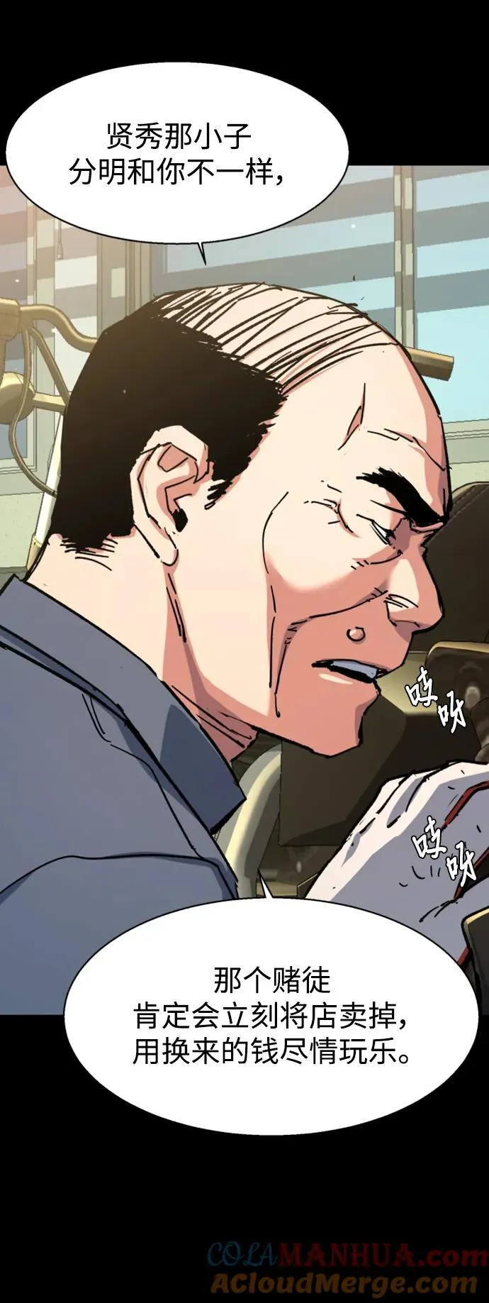 第146话 第7页