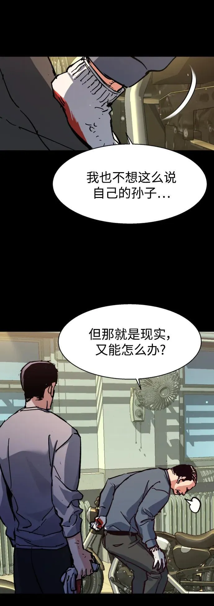 第146话 第8页