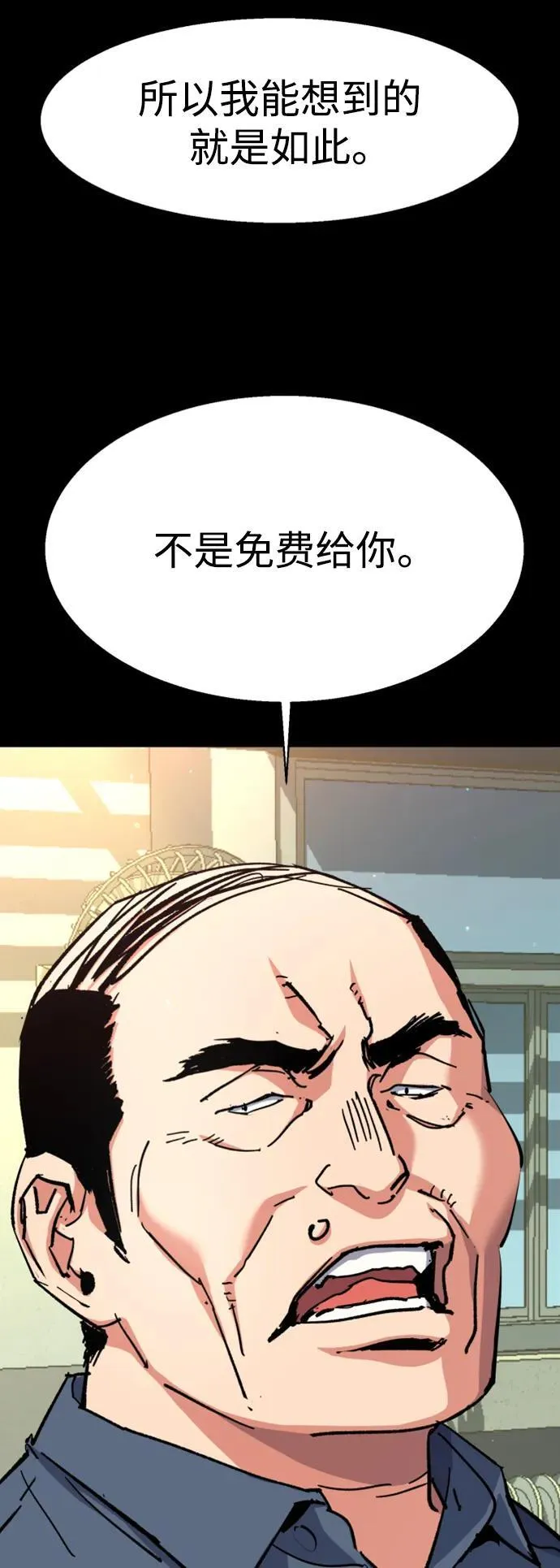 第146话 第12页