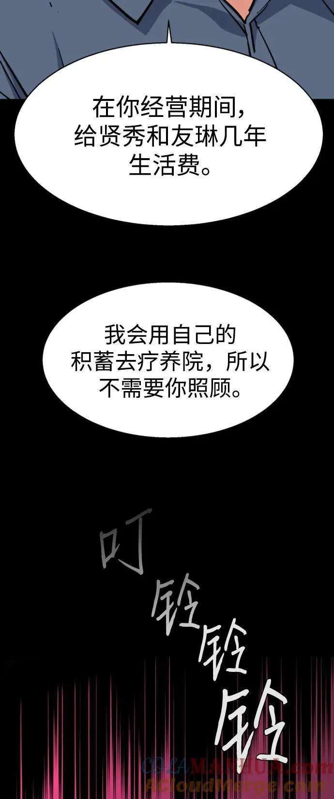 第146话 第13页