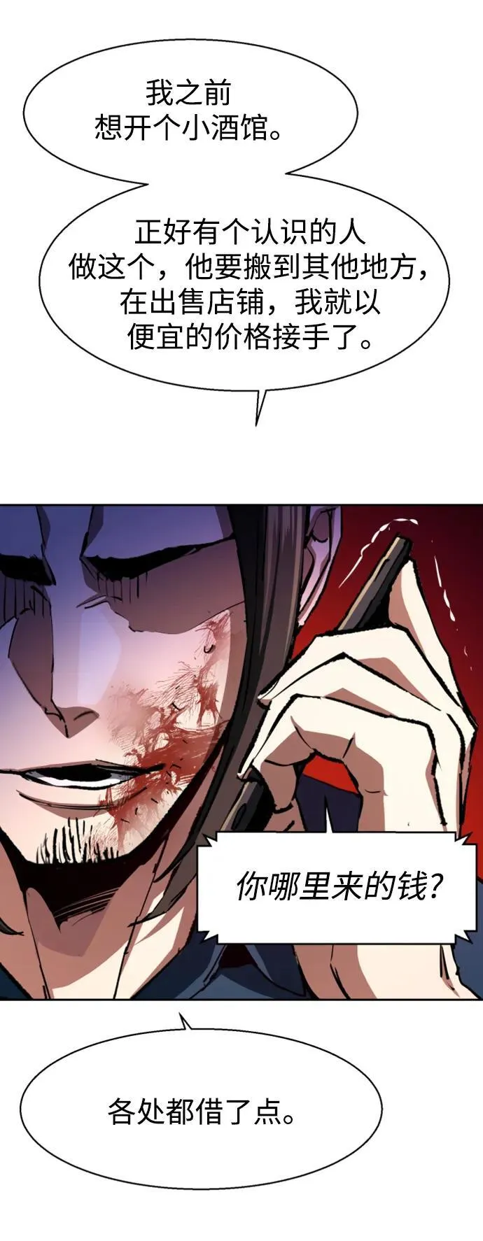 第146话 第21页