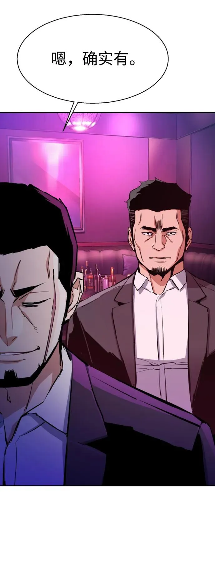 第146话 第26页