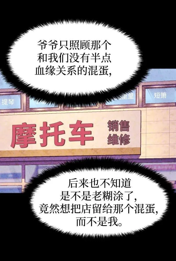第146话 第36页