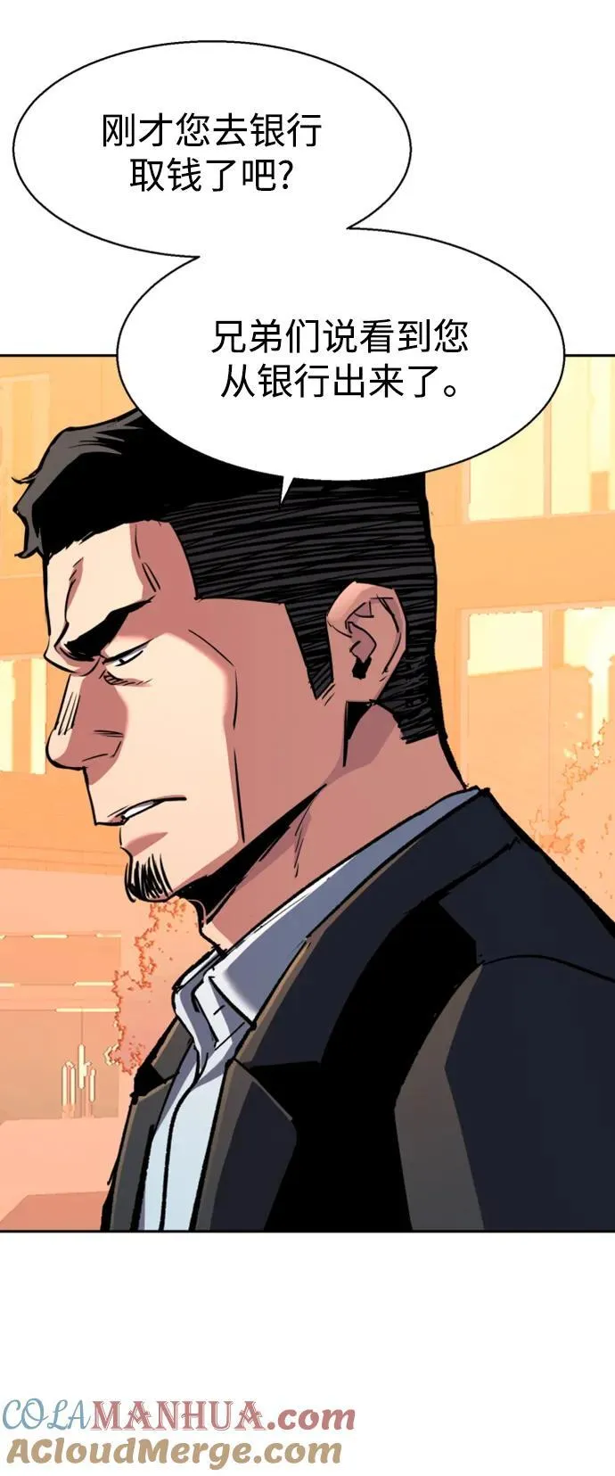 第146话 第43页