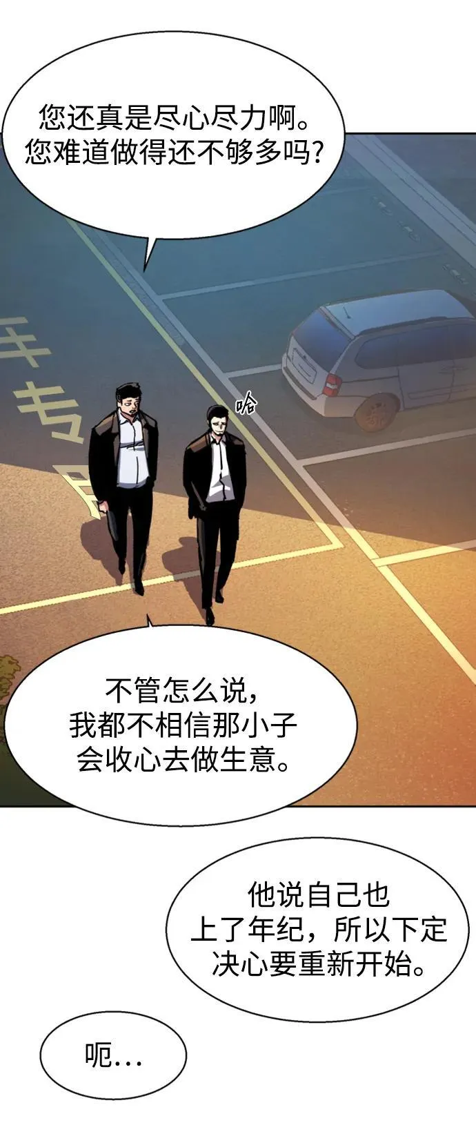 第146话 第45页