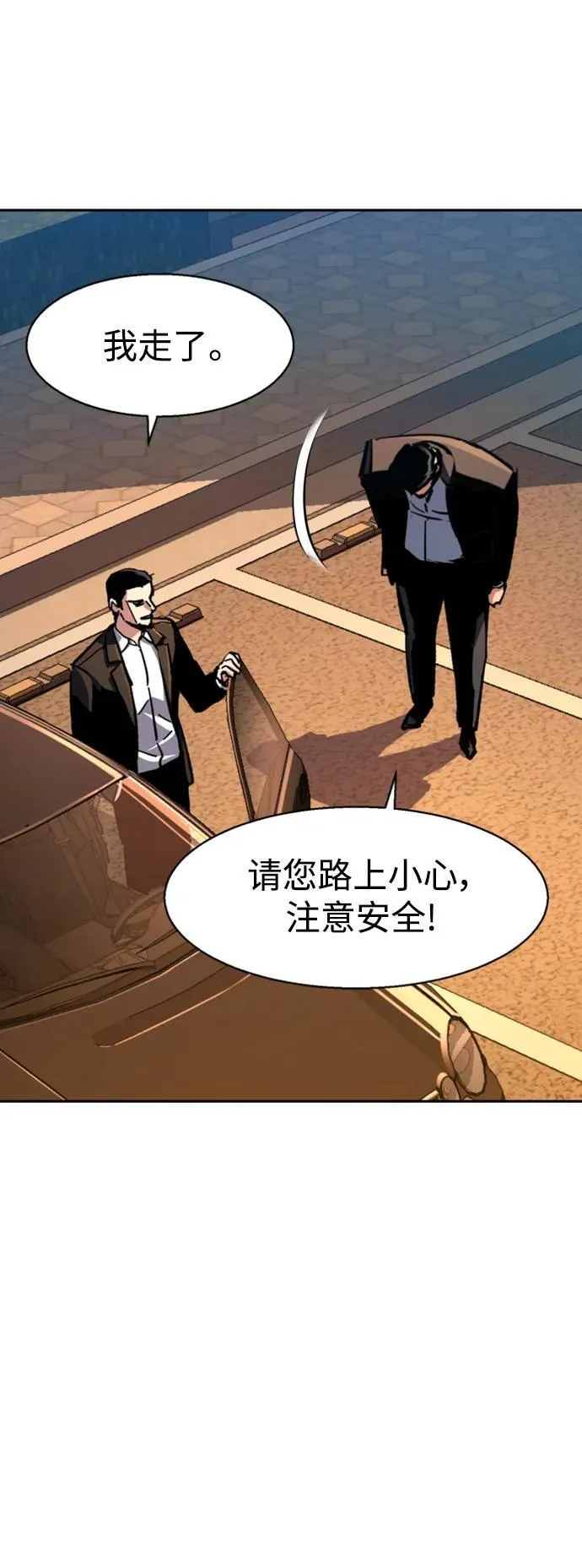第146话 第47页