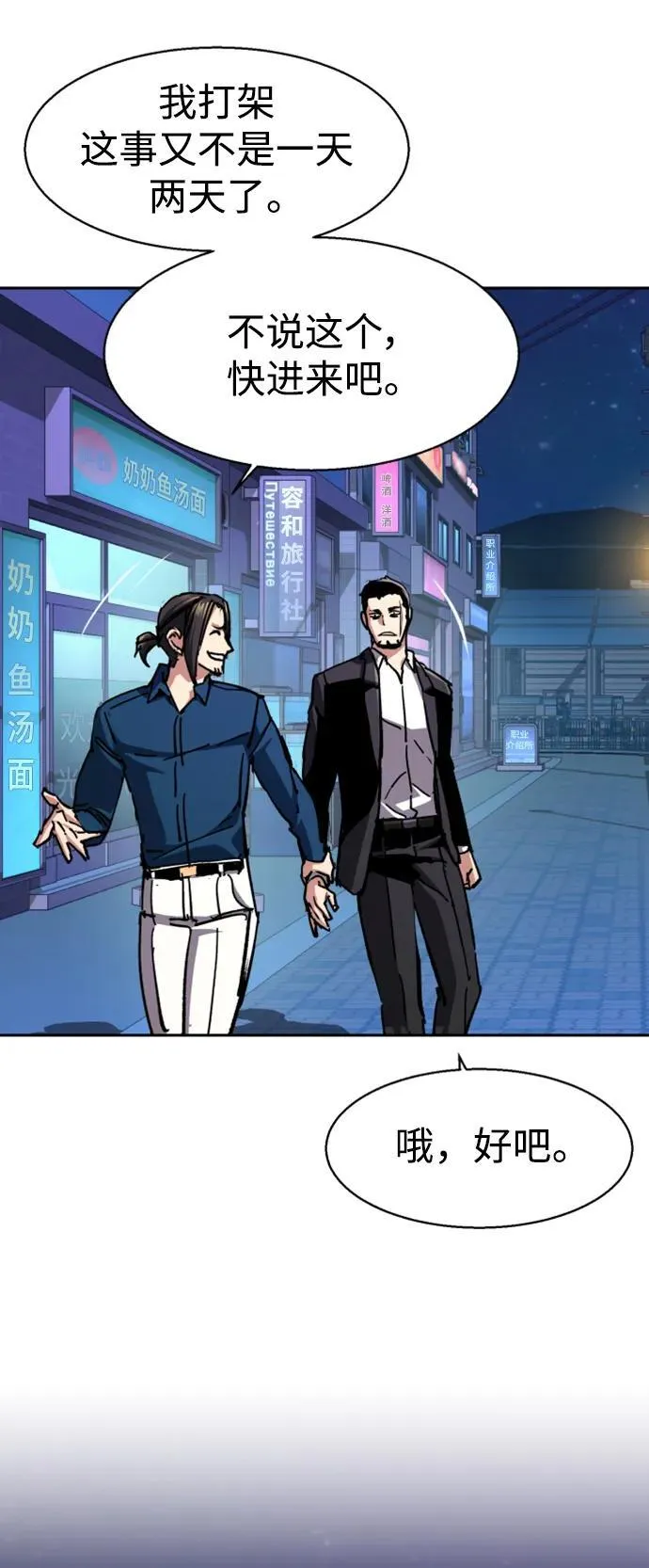 第146话 第51页