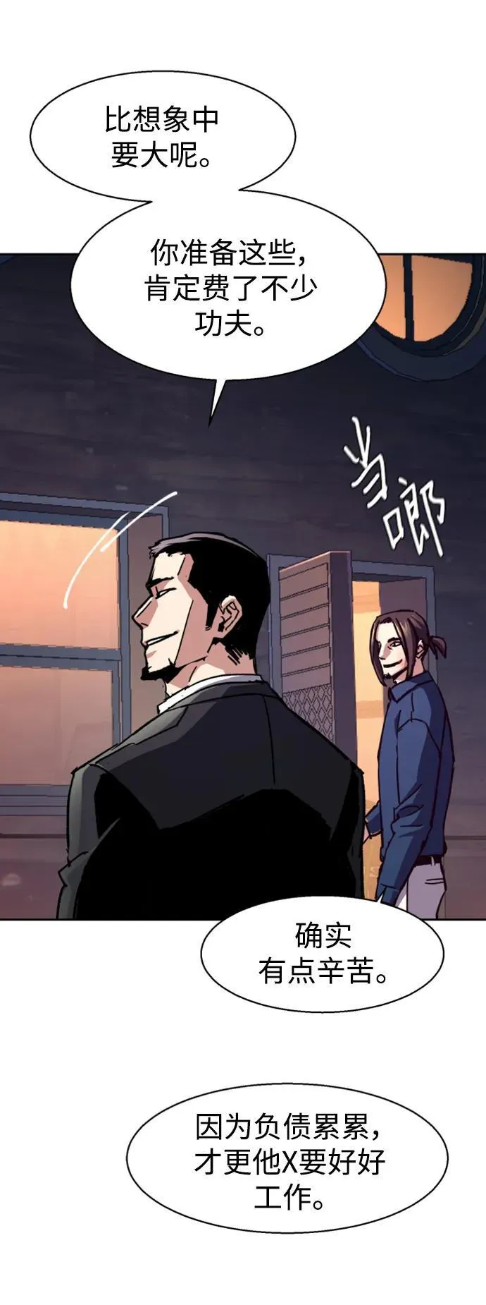 第146话 第53页