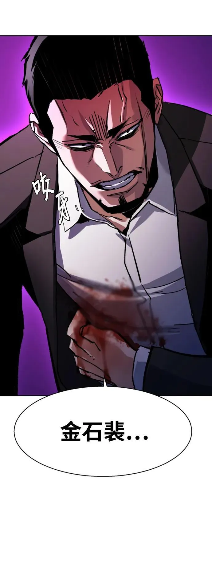 第146话 第71页
