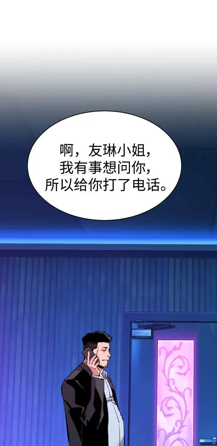 第146话 第72页