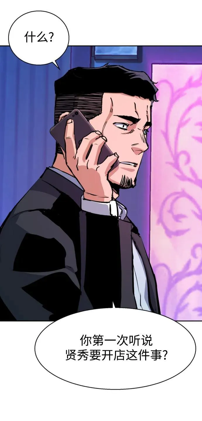 第146话 第74页
