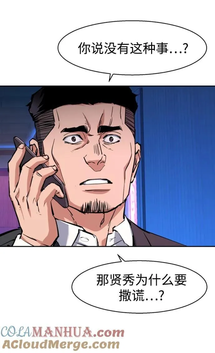 第146话 第76页