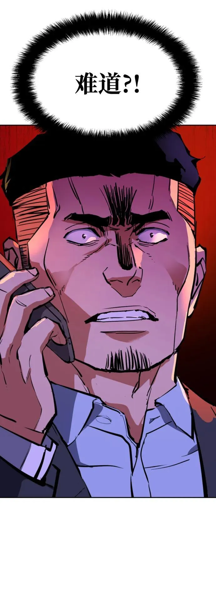 第146话 第77页