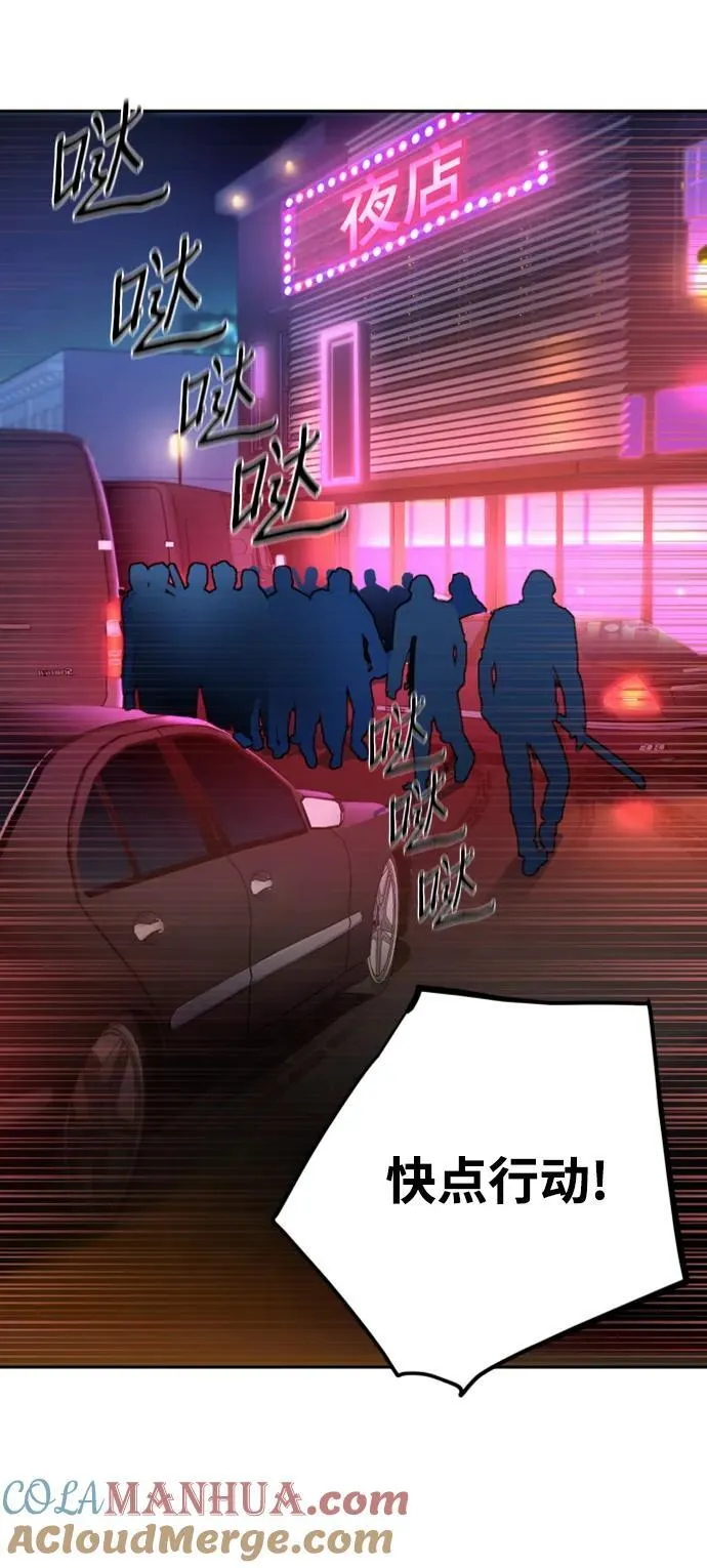 第146话 第79页