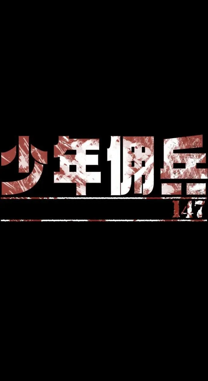 第147话 第2页