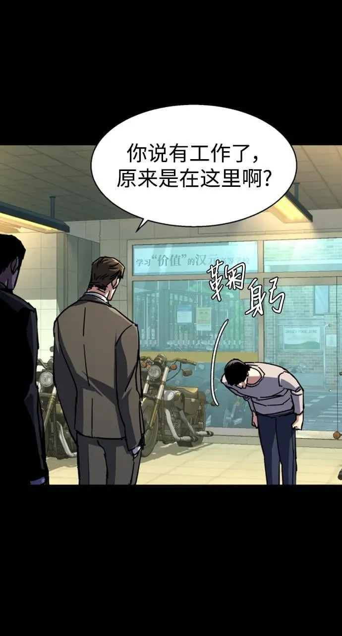 第147话 第9页