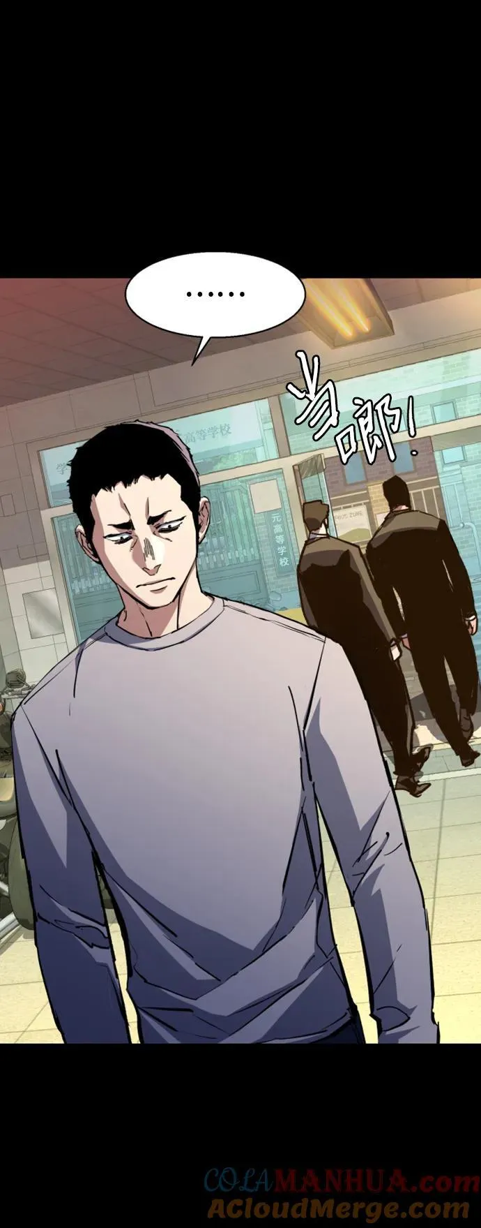 第147话 第13页