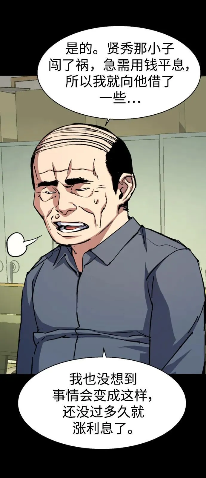 第147话 第15页