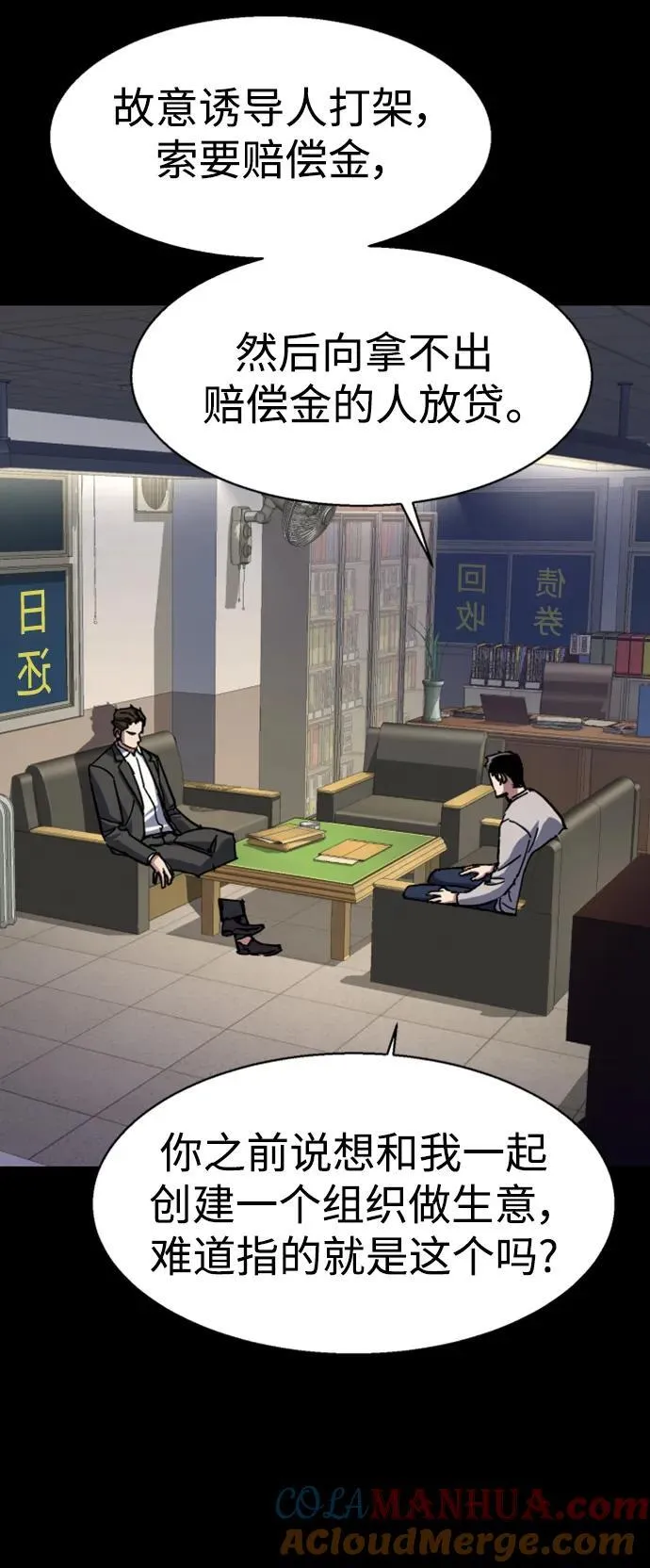 第147话 第19页