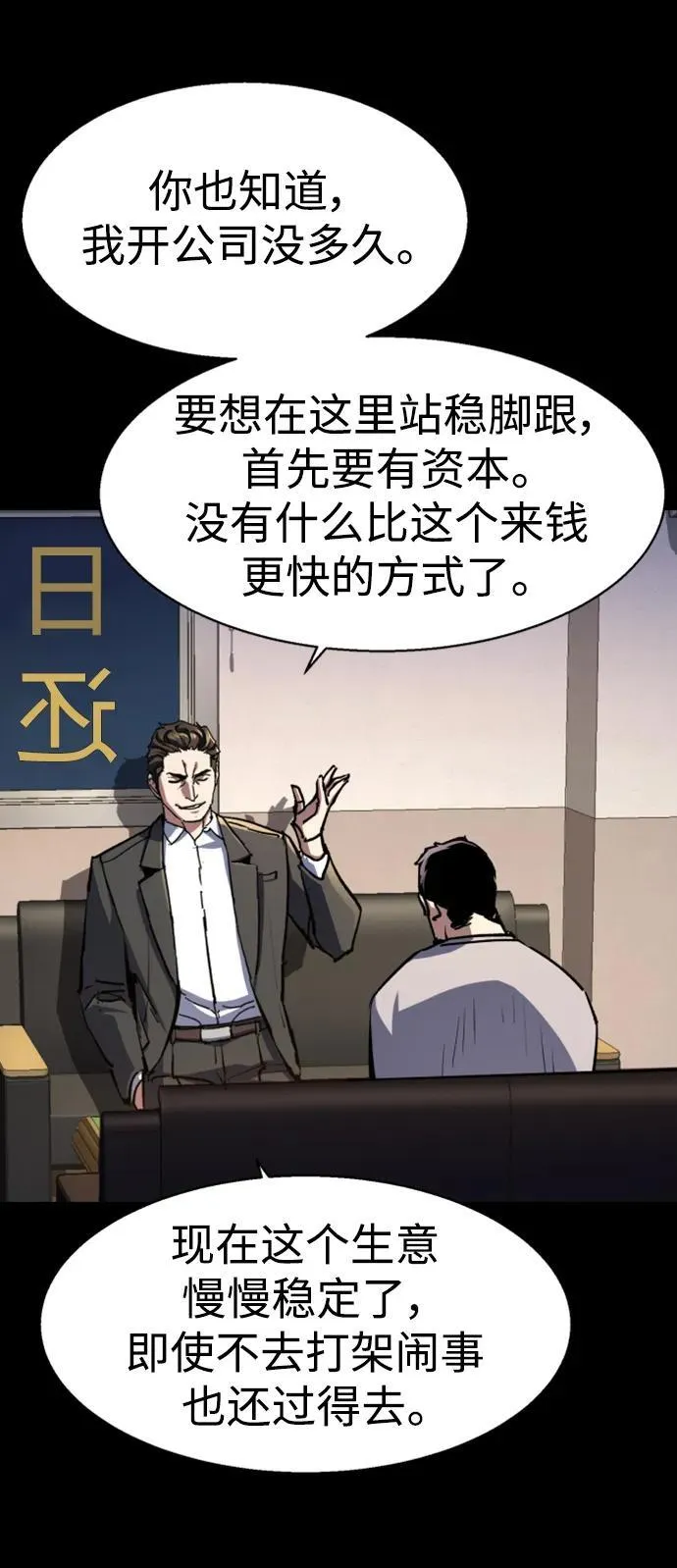 第147话 第21页