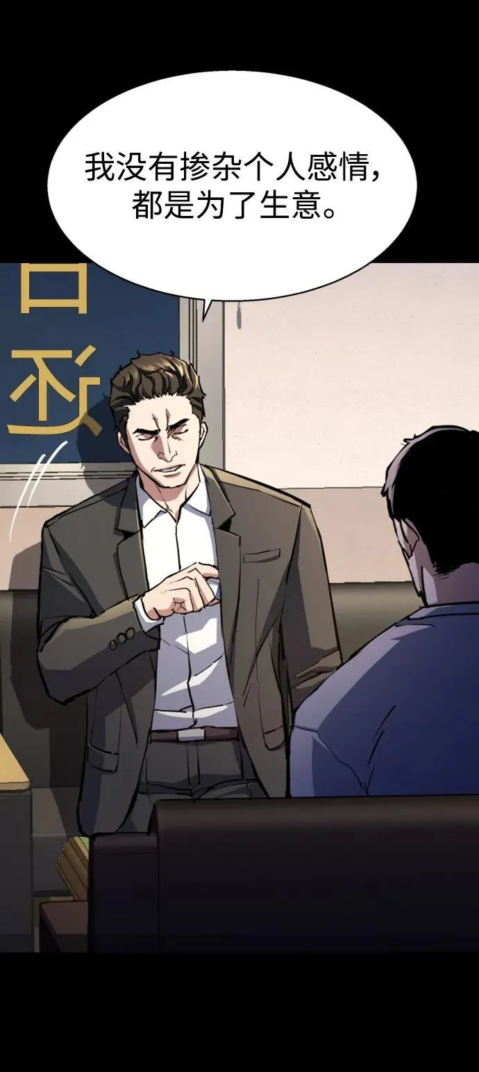 第147话 第24页
